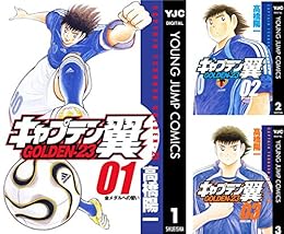 キャプテン翼』、森崎有三はSGGP（スーパーがんばりゴールキーパー